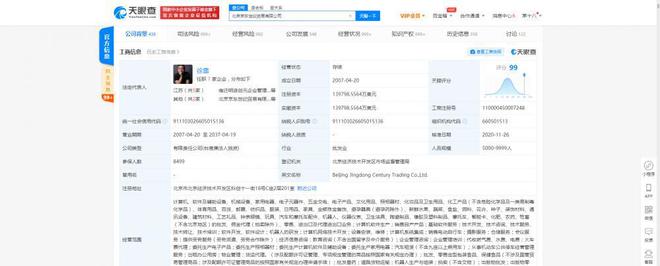 京東關聯公司再申請“強東”商標，涉足攝影器材代理與銷售