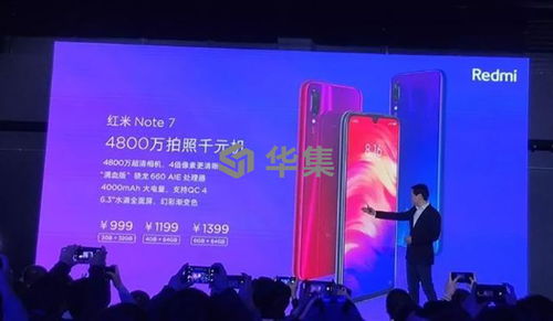 華集信息科技為紅米Redmi發布會提供網絡服務與計算機軟硬件技術開發支持